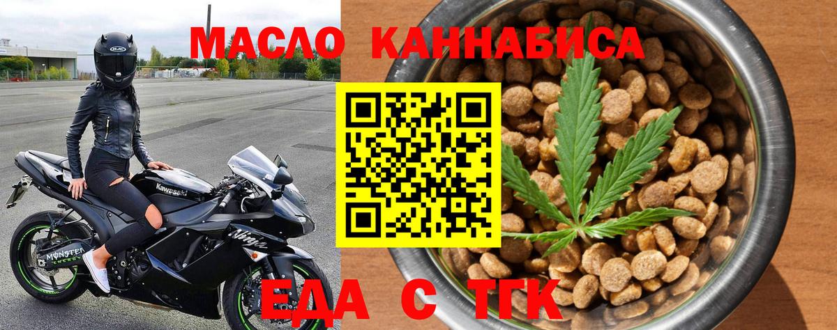 Коряжма  Еда ТГК марихуана  Вход с VPN 