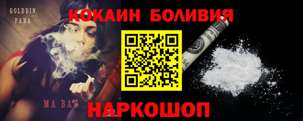 Кокаин Боливия Коряжма