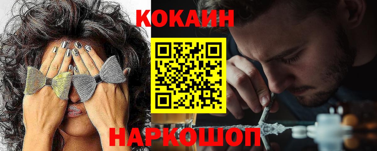 Коряжма  продажа наркотиков  Вход с VPN  COCAIN 98%  КОКАИН 99% 