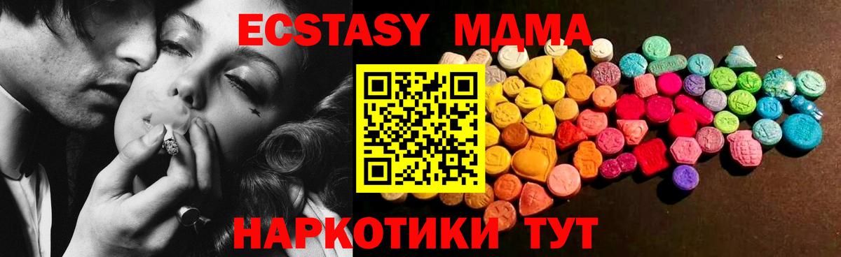 наркошоп  Экстази mix  Вход с VPN  Ecstasy  Коряжма  ЭКСТАЗИ 280мг 