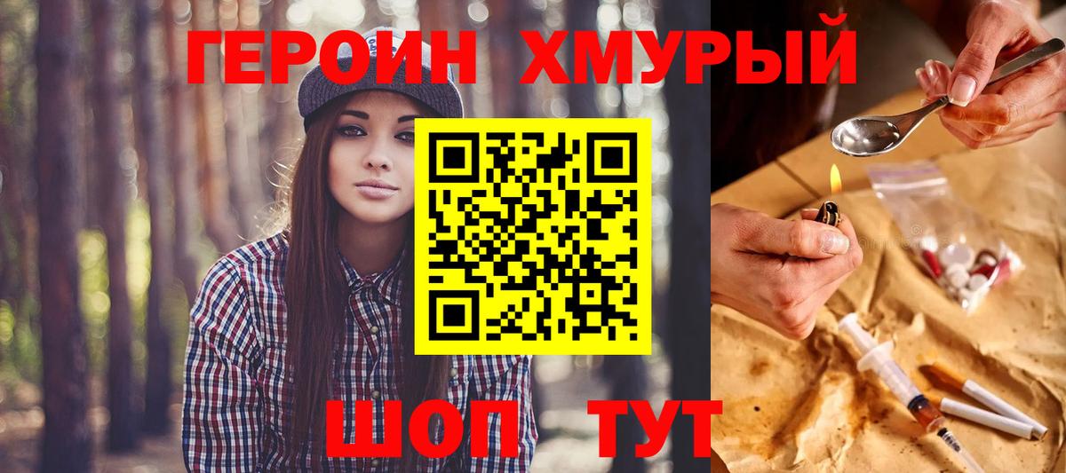 ГЕРОИН  Вход с VPN  Коряжма  ГЕРОИН афганец 
