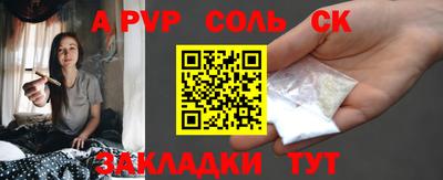 ALPHA-PVP Краснокаменск