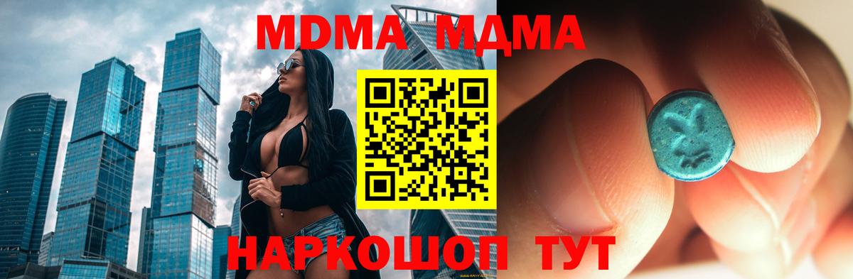 МДМА crystal  Вход с VPN  MDMA Molly  Коряжма 