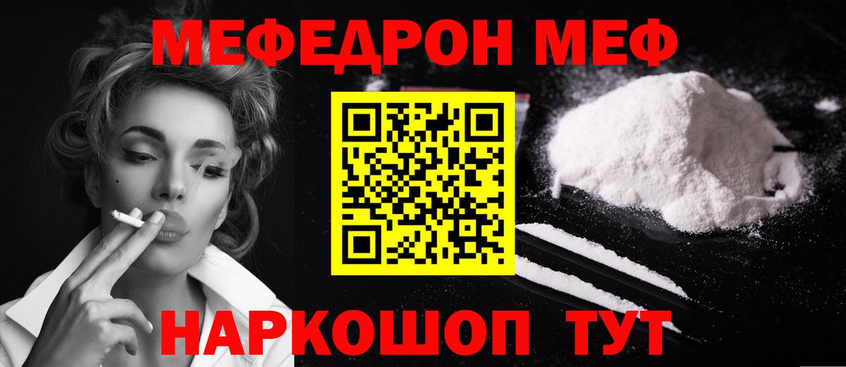 МЯУ-МЯУ VHQ  Вход с VPN  Коряжма  МЕФ  Мефедрон мука 