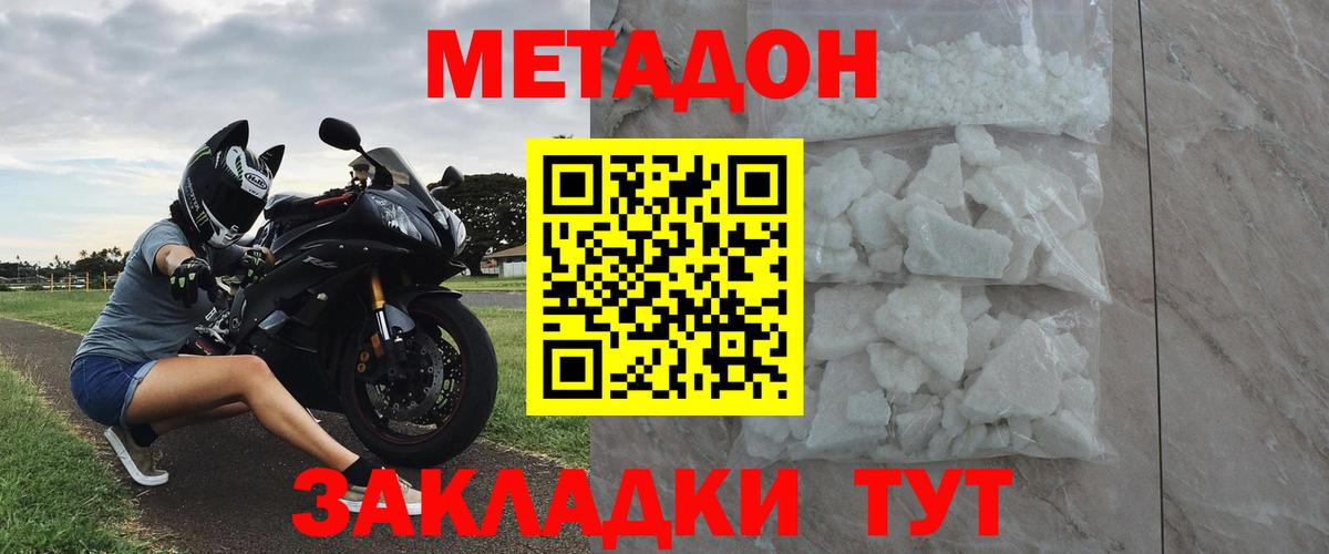 Метадон VHQ  Вход с VPN  Коряжма 