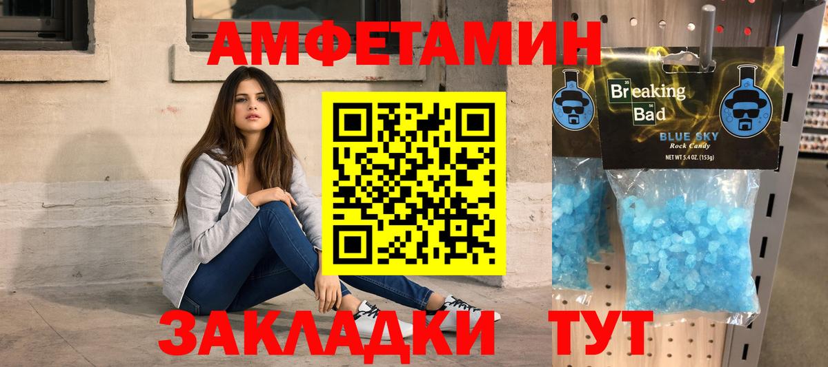 МЕТАМФЕТАМИН Декстрометамфетамин 99.9% Коряжма