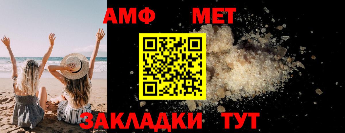 Амфетамин Коряжма