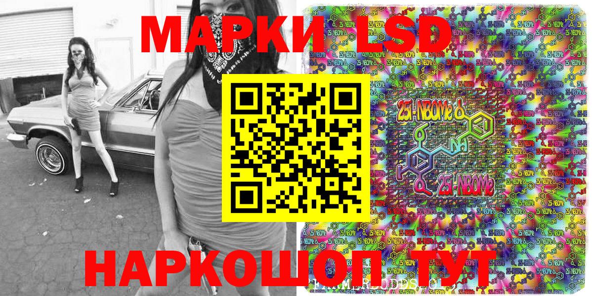 Марки N-bome  цена наркотик  Вход с VPN  Коряжма  Наркотические марки 1,8мг 