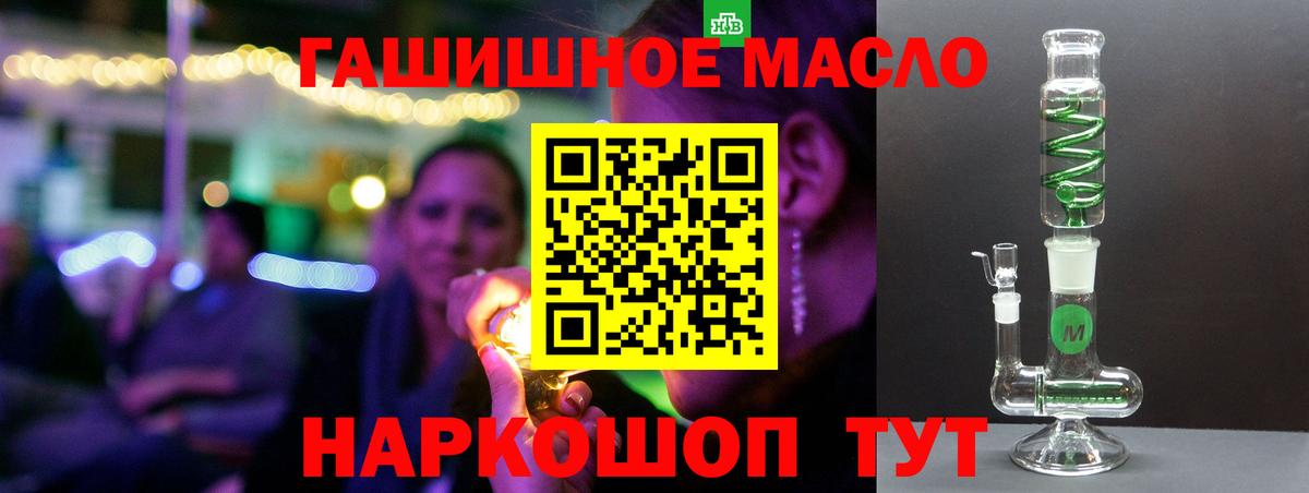 Коряжма  Дистиллят ТГК THC oil  ТГК концентрат  Вход с VPN 
